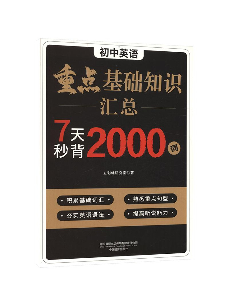 หนังสือ-วินแชร์ บทสรุปความรู้พ - Photography High Key บทวิจารณ์และราคา